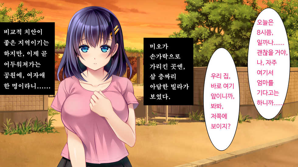 [Russian Neko] Kare to kanojo no 7-nenkan | 그와 그녀의 7년간 - 소중히 여겨온 사연있는 그녀를 중년남성에게 빼앗기다- [Korean] [TSD] - Page 23