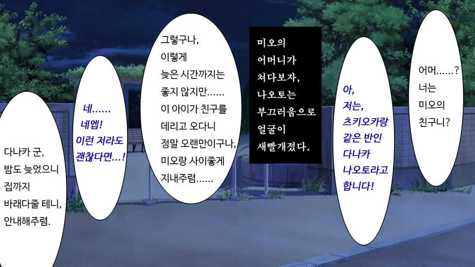 [Russian Neko] Kare to kanojo no 7-nenkan | 그와 그녀의 7년간 - 소중히 여겨온 사연있는 그녀를 중년남성에게 빼앗기다- [Korean] [TSD] - Page 32