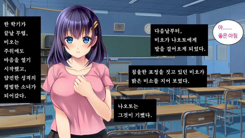 [Russian Neko] Kare to kanojo no 7-nenkan | 그와 그녀의 7년간 - 소중히 여겨온 사연있는 그녀를 중년남성에게 빼앗기다- [Korean] [TSD] - Page 33