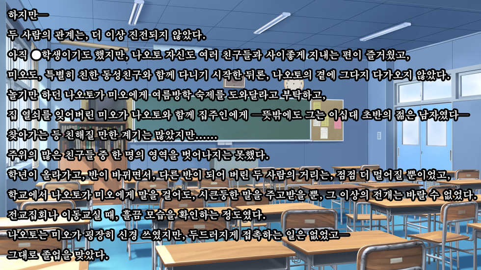 [Russian Neko] Kare to kanojo no 7-nenkan | 그와 그녀의 7년간 - 소중히 여겨온 사연있는 그녀를 중년남성에게 빼앗기다- [Korean] [TSD] - Page 34