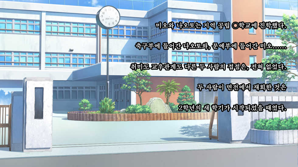 [Russian Neko] Kare to kanojo no 7-nenkan | 그와 그녀의 7년간 - 소중히 여겨온 사연있는 그녀를 중년남성에게 빼앗기다- [Korean] [TSD] - Page 35