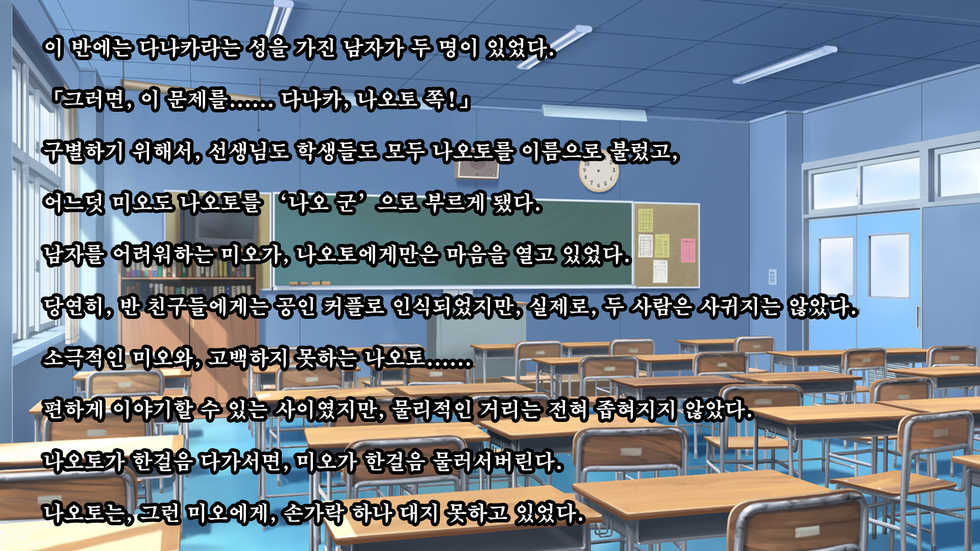 [Russian Neko] Kare to kanojo no 7-nenkan | 그와 그녀의 7년간 - 소중히 여겨온 사연있는 그녀를 중년남성에게 빼앗기다- [Korean] [TSD] - Page 39
