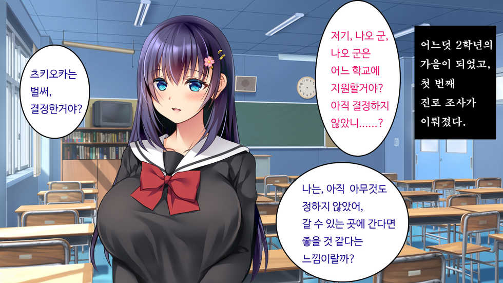 [Russian Neko] Kare to kanojo no 7-nenkan | 그와 그녀의 7년간 - 소중히 여겨온 사연있는 그녀를 중년남성에게 빼앗기다- [Korean] [TSD] - Page 40