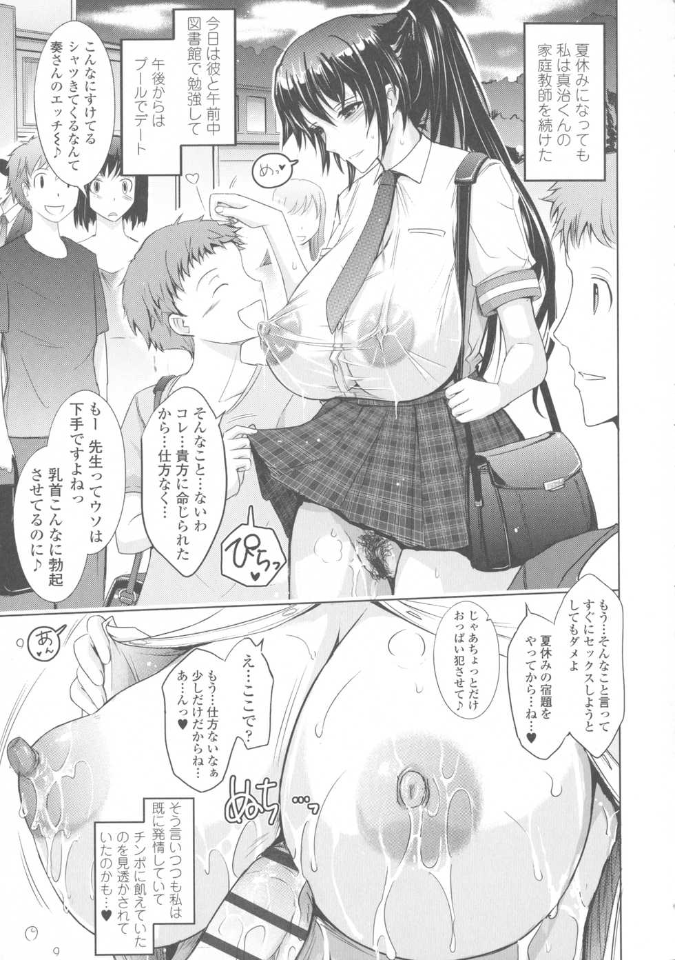 [TANA] Roshutsu Collection - Page 29