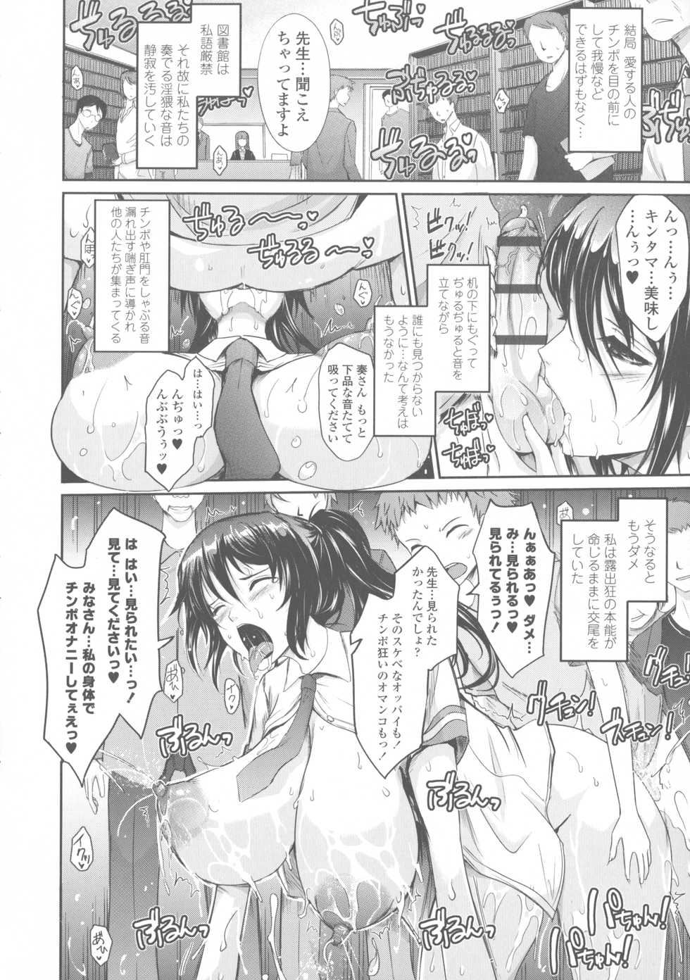 [TANA] Roshutsu Collection - Page 30