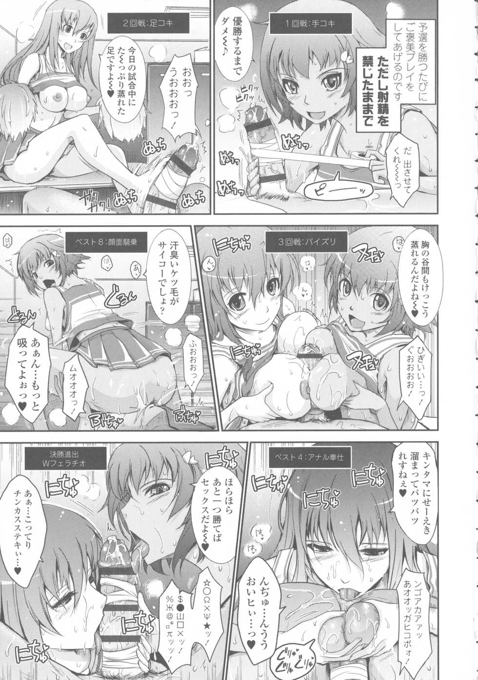 [TANA] Roshutsu Collection - Page 35