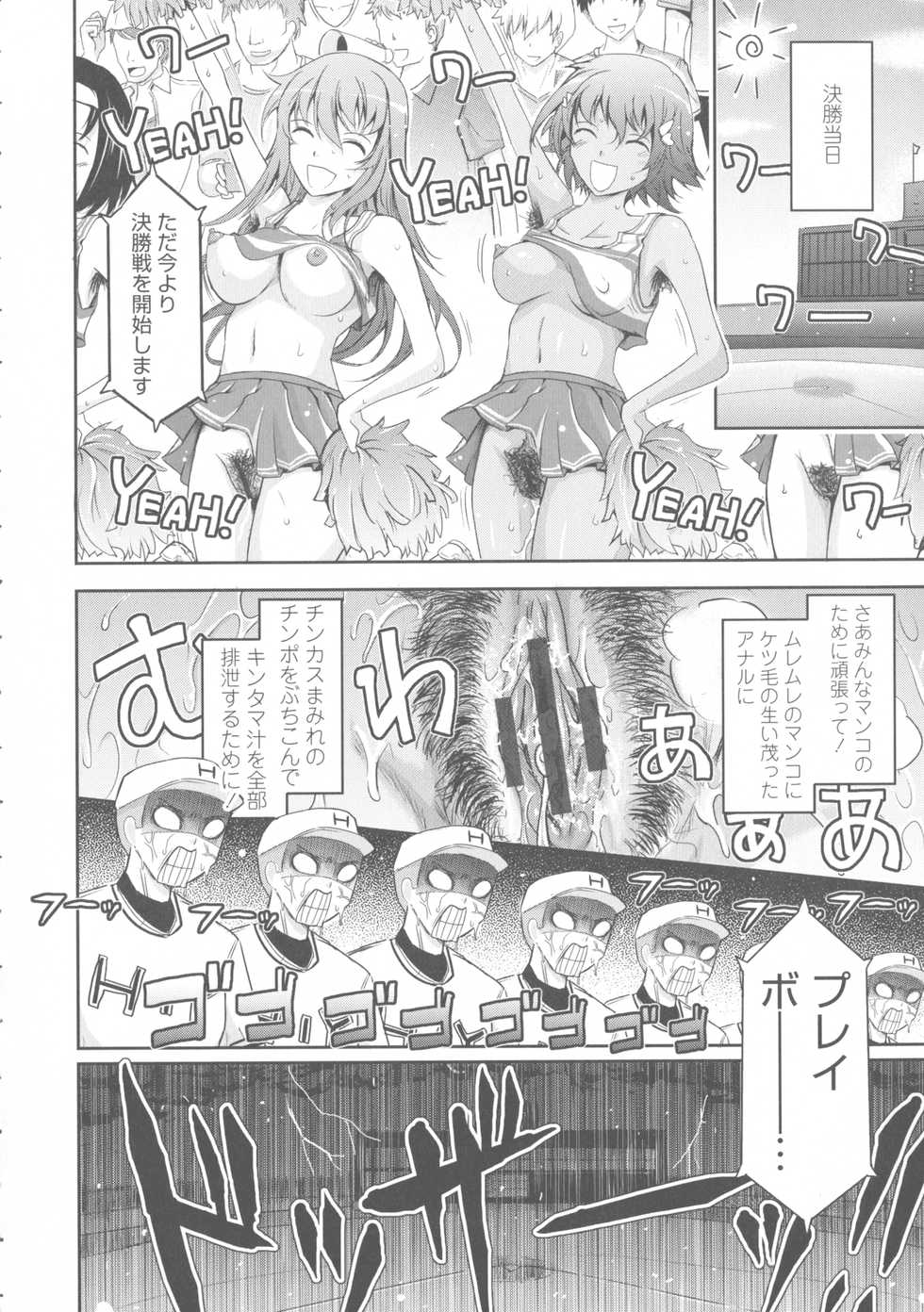 [TANA] Roshutsu Collection - Page 36