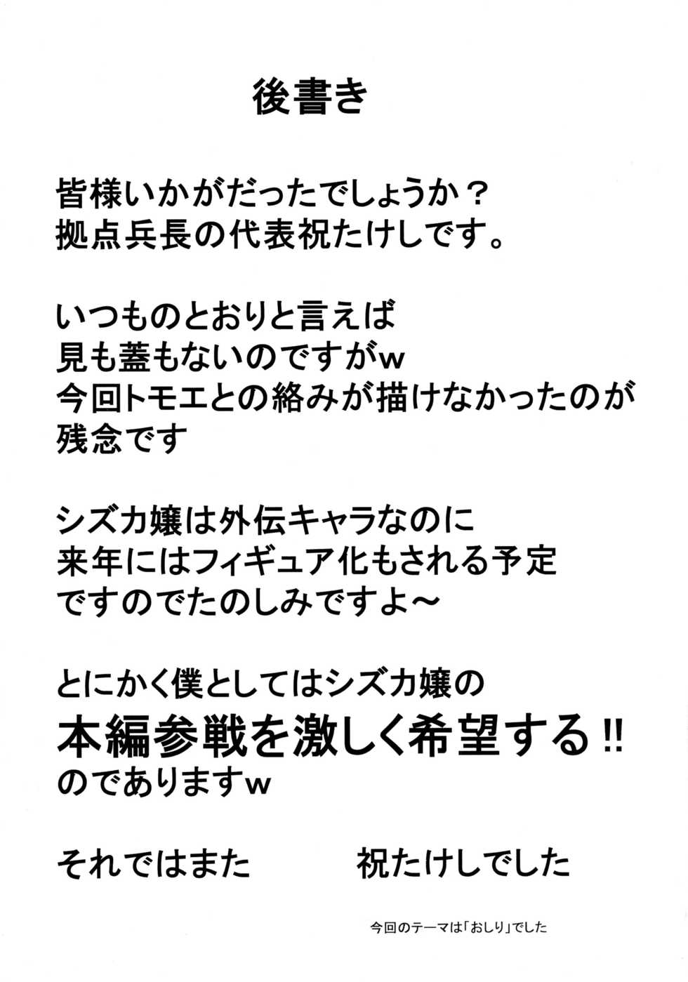(SC37) [Kyoten Heichou (Iwai Takeshi)] Kyoufu no 14 e Ike (Queen's Blade) [Chinese] [不咕鸟汉化组] - Page 29