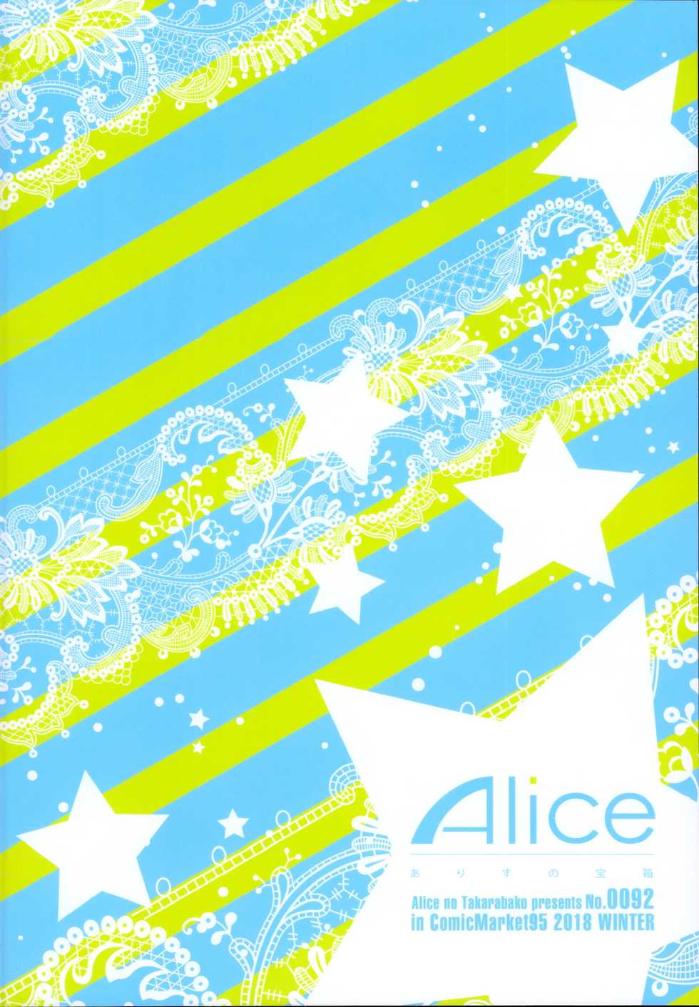 (C95) [Alice no Takarabako (Mizuryu Kei)] Yumenosaki Gakuin no Tenkousei-chan ga Idol no Tamago o Kuiarashiteru tte Hontou desu ka!? (Ensemble Stars!) - Page 40