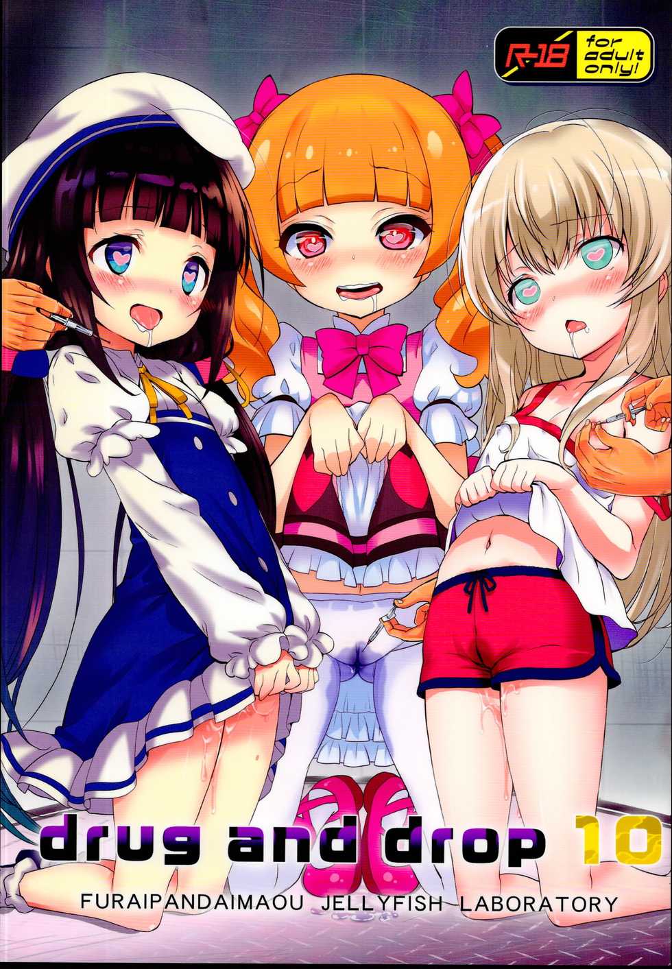 (C95) [Furaipan Daimaou (Chouchin Ankou)] drug and drop 10 (Various) - Page 1