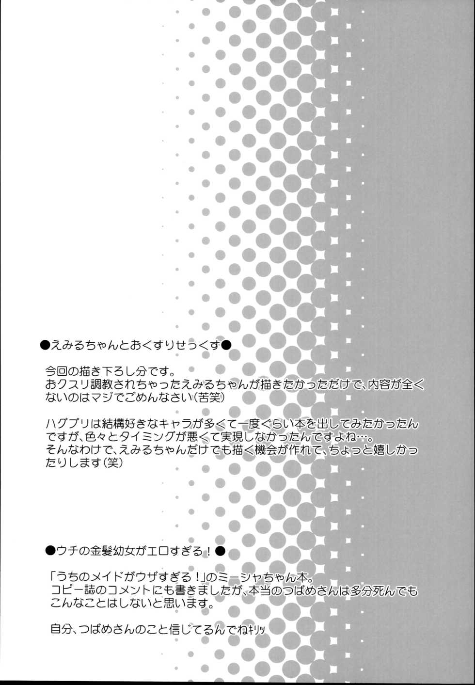 (C95) [Furaipan Daimaou (Chouchin Ankou)] drug and drop 10 (Various) - Page 11