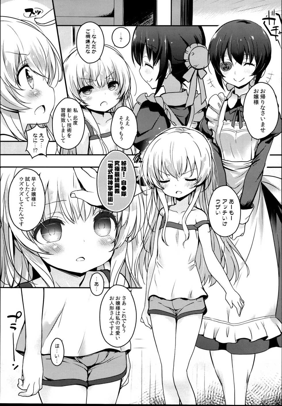 (C95) [Furaipan Daimaou (Chouchin Ankou)] drug and drop 10 (Various) - Page 13