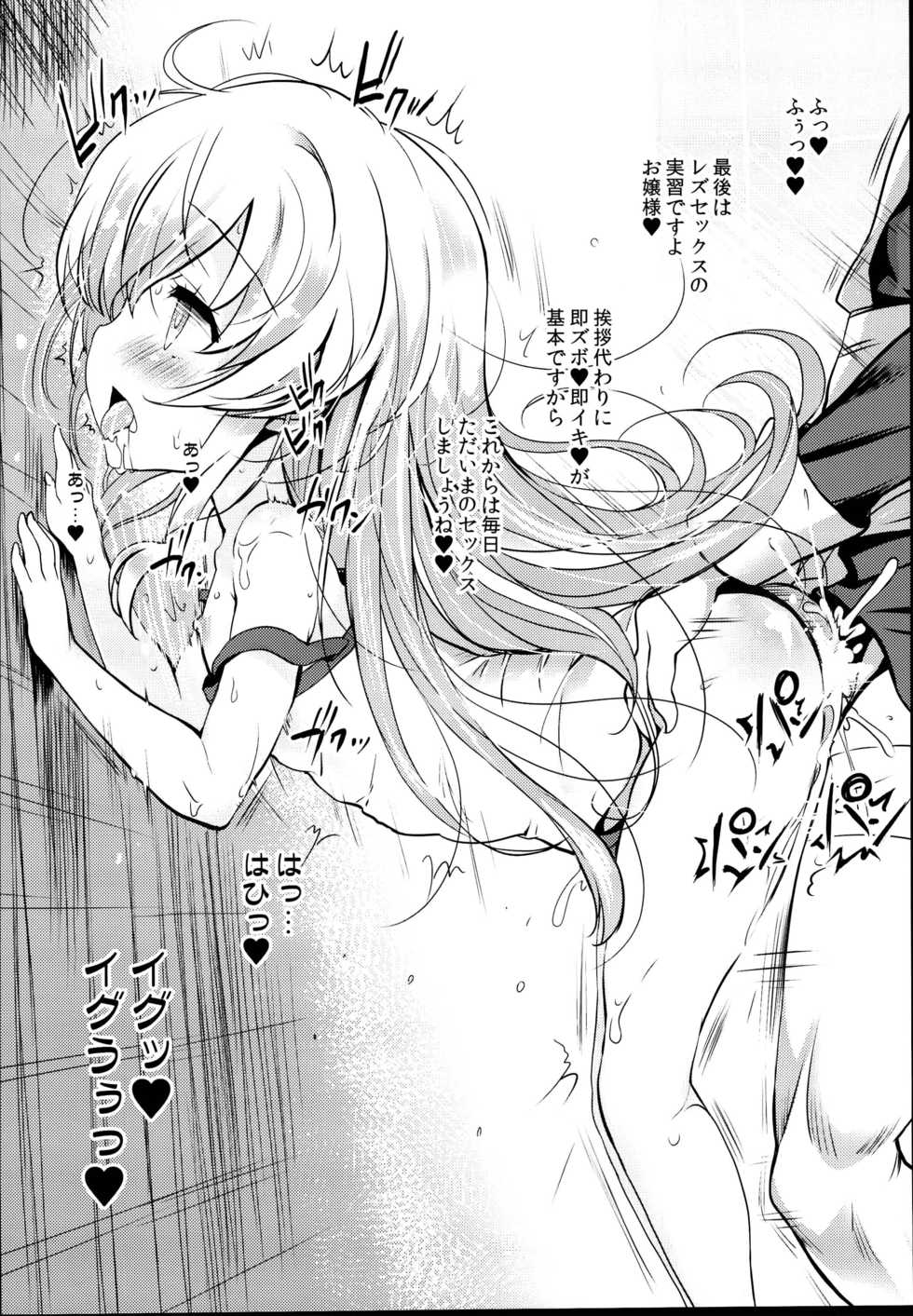 (C95) [Furaipan Daimaou (Chouchin Ankou)] drug and drop 10 (Various) - Page 16