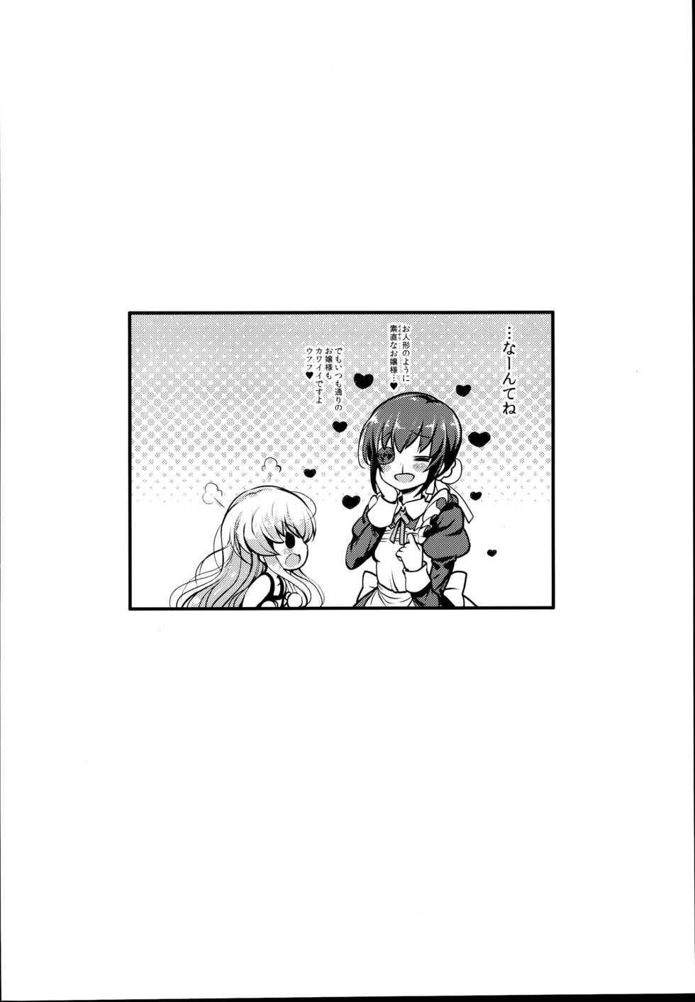 (C95) [Furaipan Daimaou (Chouchin Ankou)] drug and drop 10 (Various) - Page 18