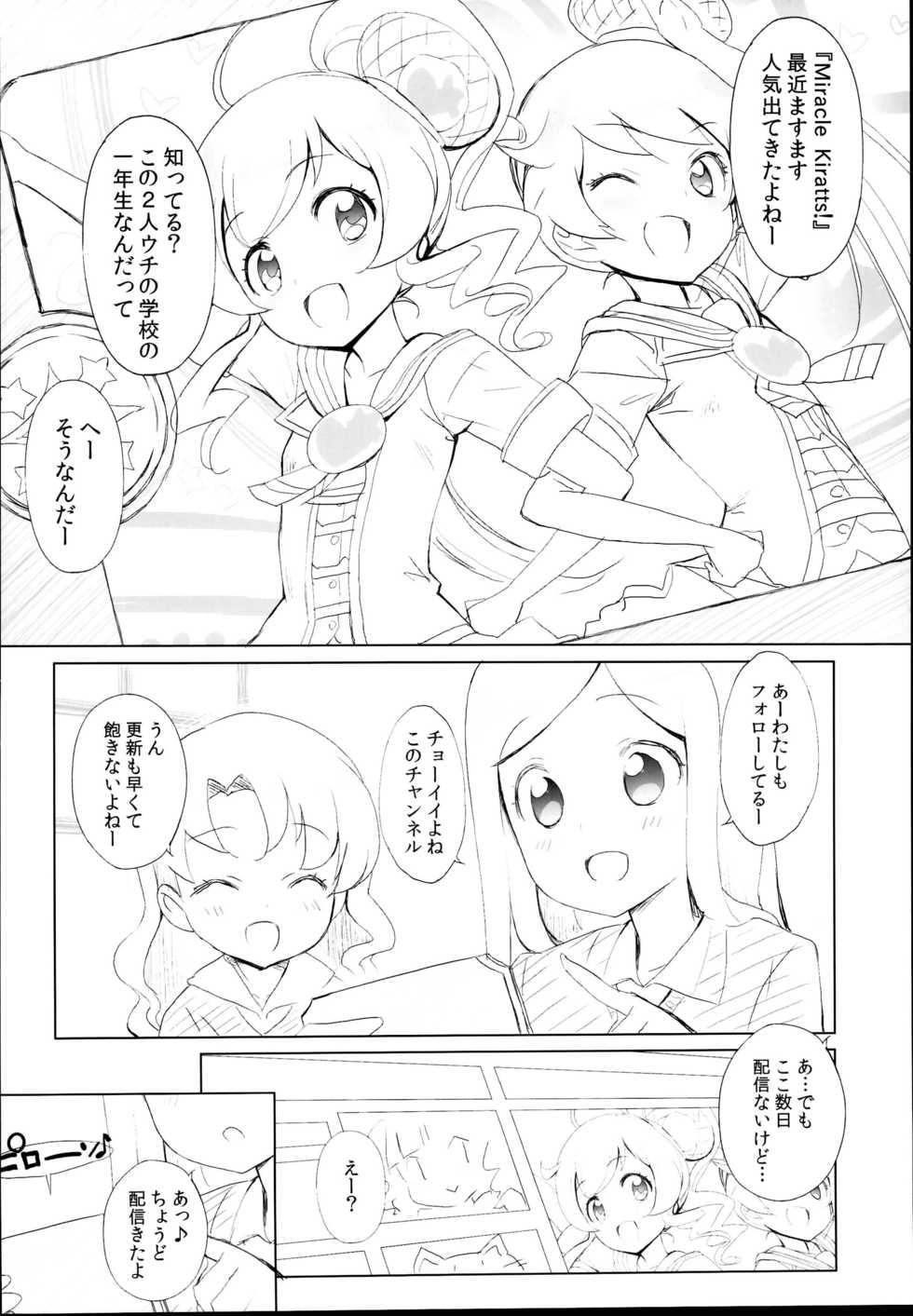 (C95) [Furaipan Daimaou (Chouchin Ankou)] drug and drop 10 (Various) - Page 20