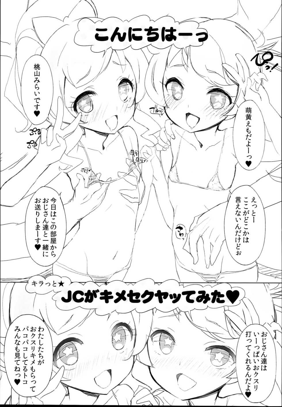 (C95) [Furaipan Daimaou (Chouchin Ankou)] drug and drop 10 (Various) - Page 21