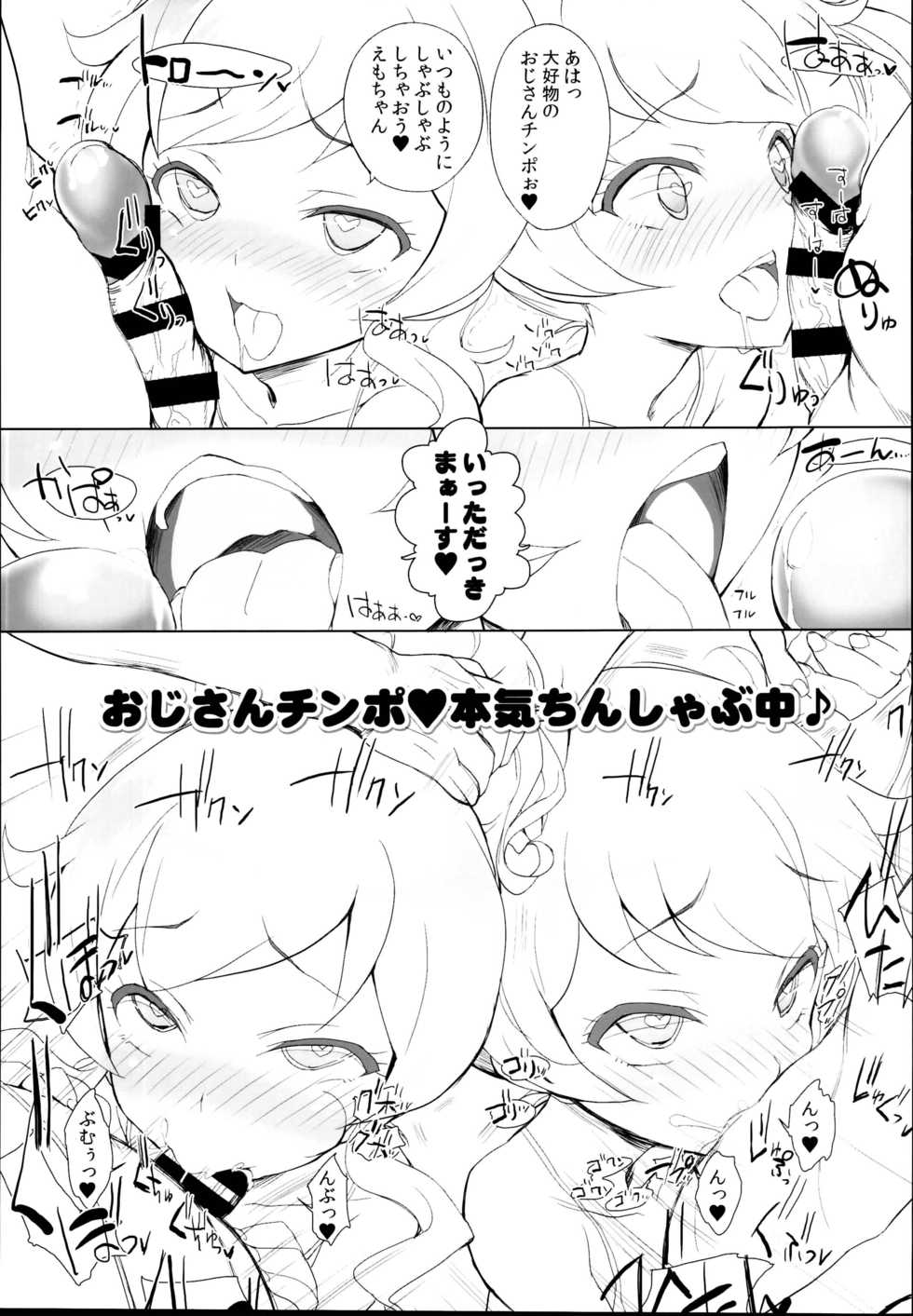 (C95) [Furaipan Daimaou (Chouchin Ankou)] drug and drop 10 (Various) - Page 23