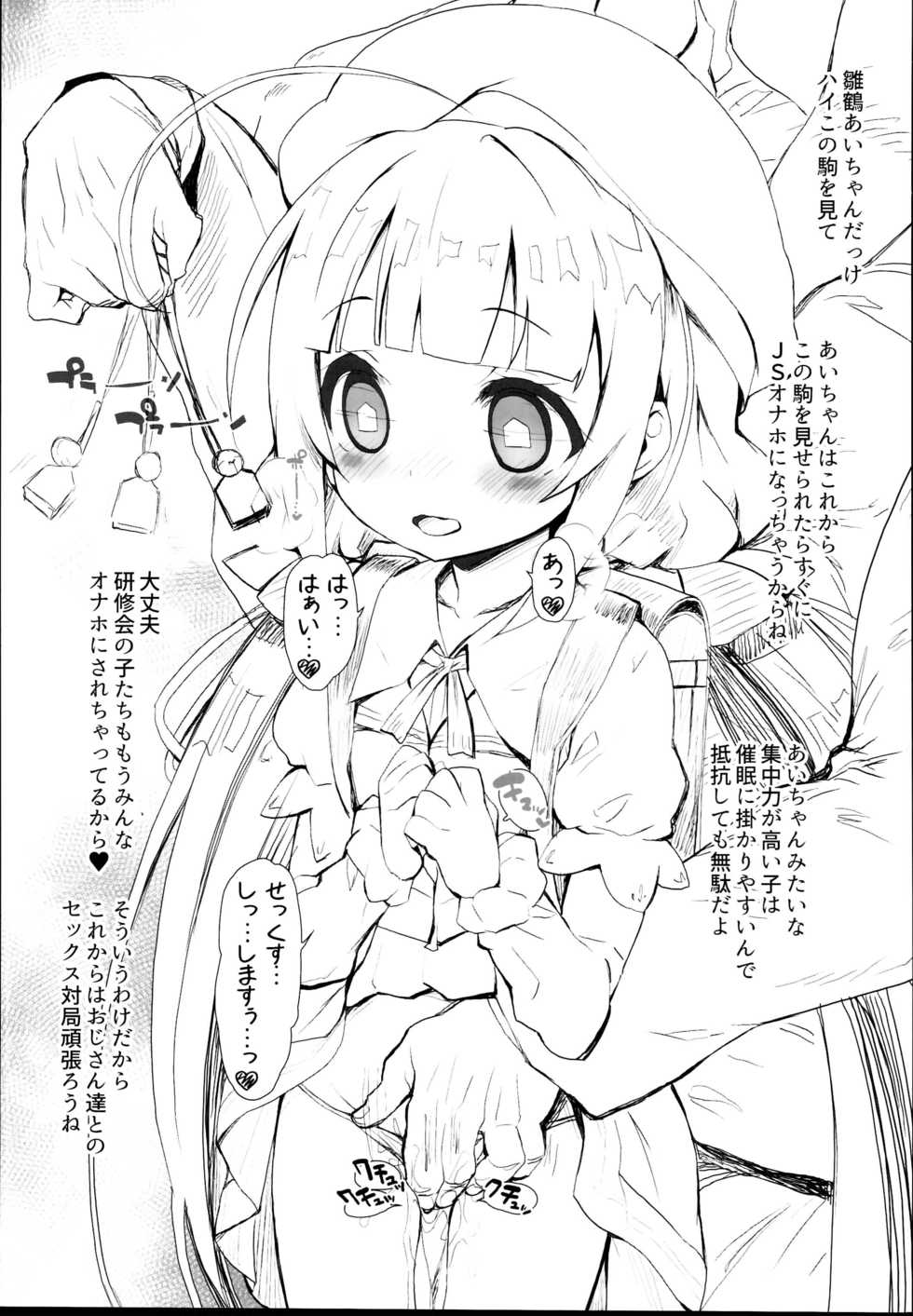 (C95) [Furaipan Daimaou (Chouchin Ankou)] drug and drop 10 (Various) - Page 29