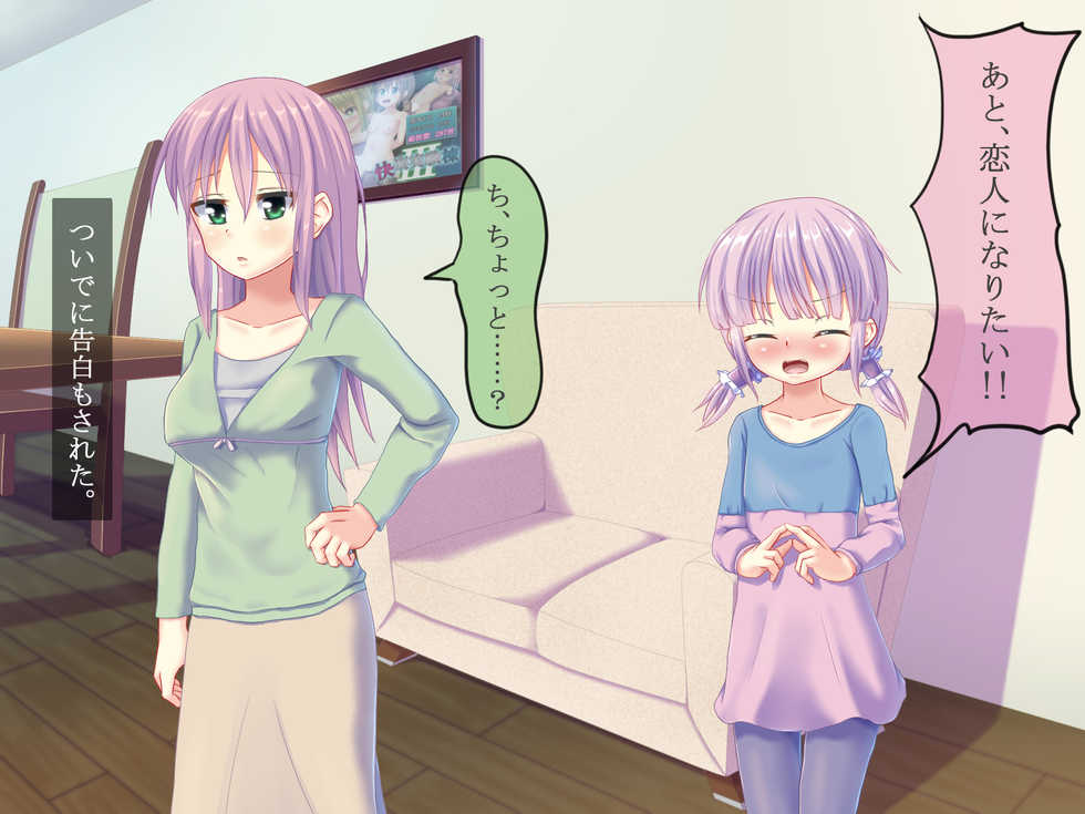 Seigi No Henshin Heroine