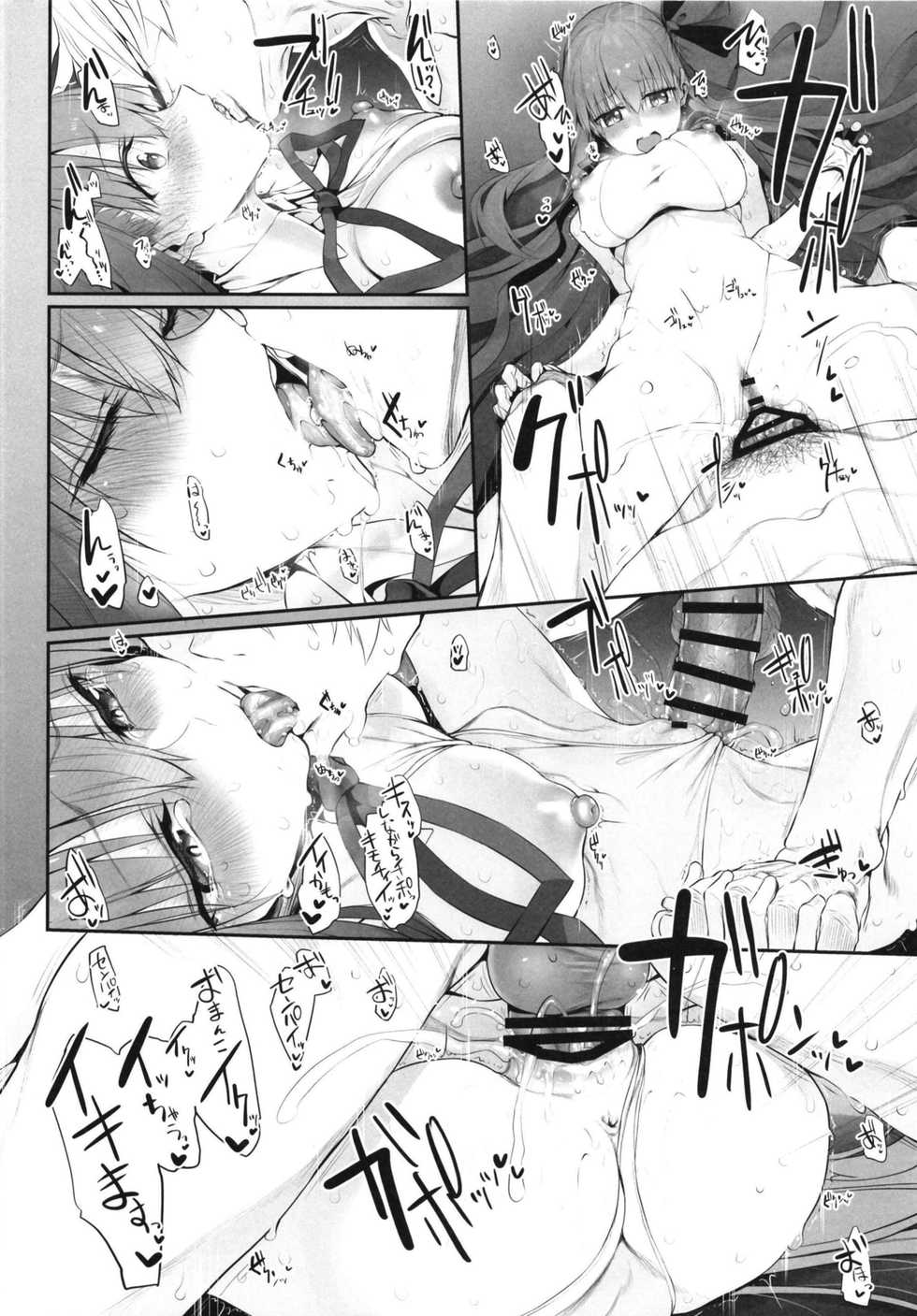 [Marked-two (Suga Hideo)] Marked Girls Vol. 19 (Fate/Grand Order) [Digital] - Page 18