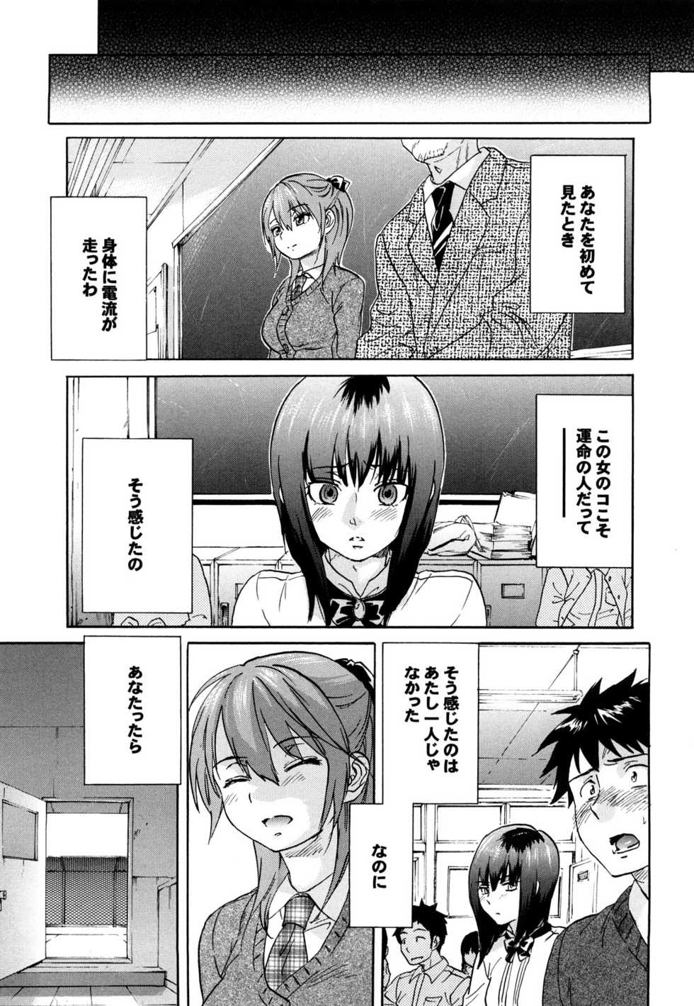 [Onda Chiro] Maigo no Bokura no H ni Tsuite - Page 23