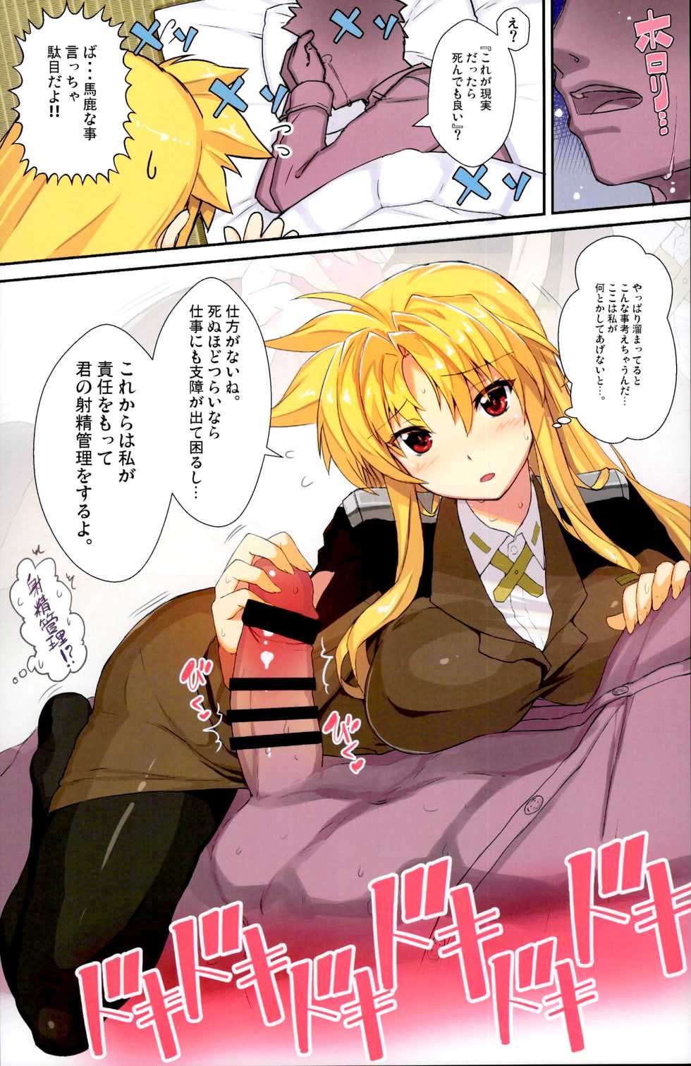 (C95) [Studio Himawari (Himukai Kyousuke)] Akogare no Joushi to ○○ Shimashite Soushuuhen +α (Mahou Shoujo Lyrical Nanoha) - Page 18