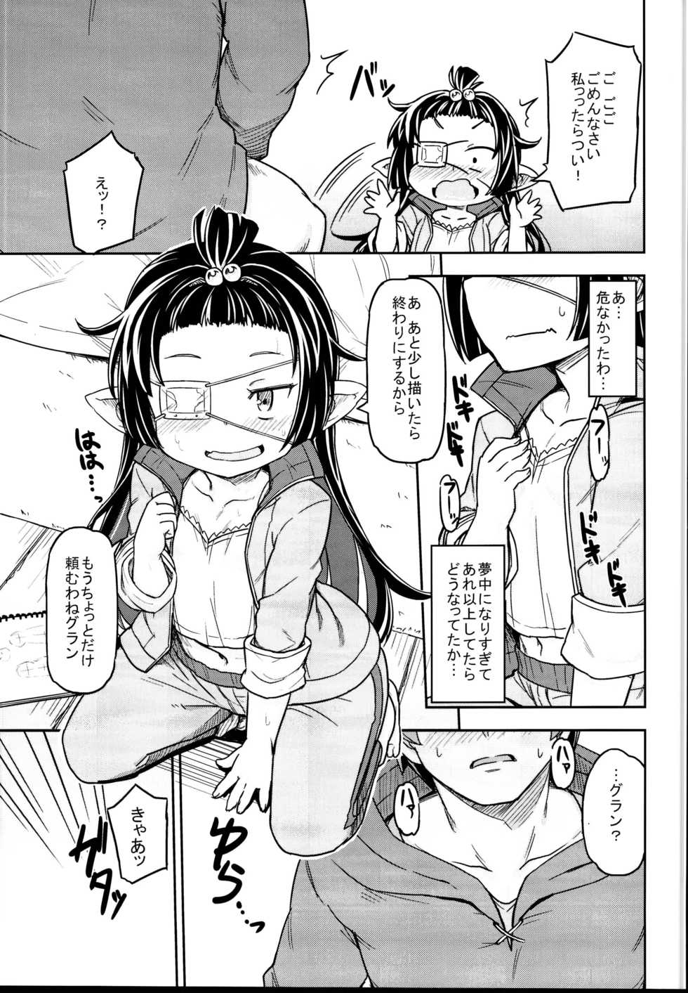 (C95) [SECREDER (Jingai Modoki)] Lunalu no Usui Book (Granblue Fantasy) - Page 11