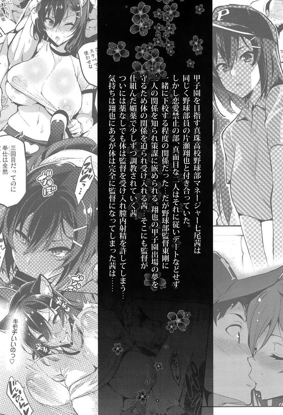 (C95) [Shinjugai (Takeda Hiromitsu)] Akane wa Tsumare Somerareru Ni + C95 Rakugakichou - Page 2