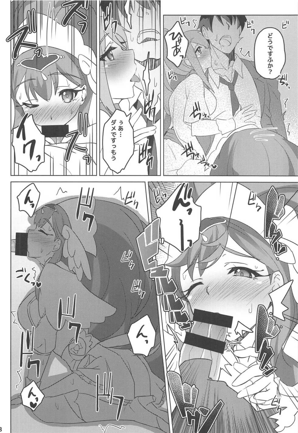 (C95) [Satooya (Satoo Chief)] Ange to Etoile ga Yasashiku Shite Kureru Hon (Hugtto! PreCure) - Page 7