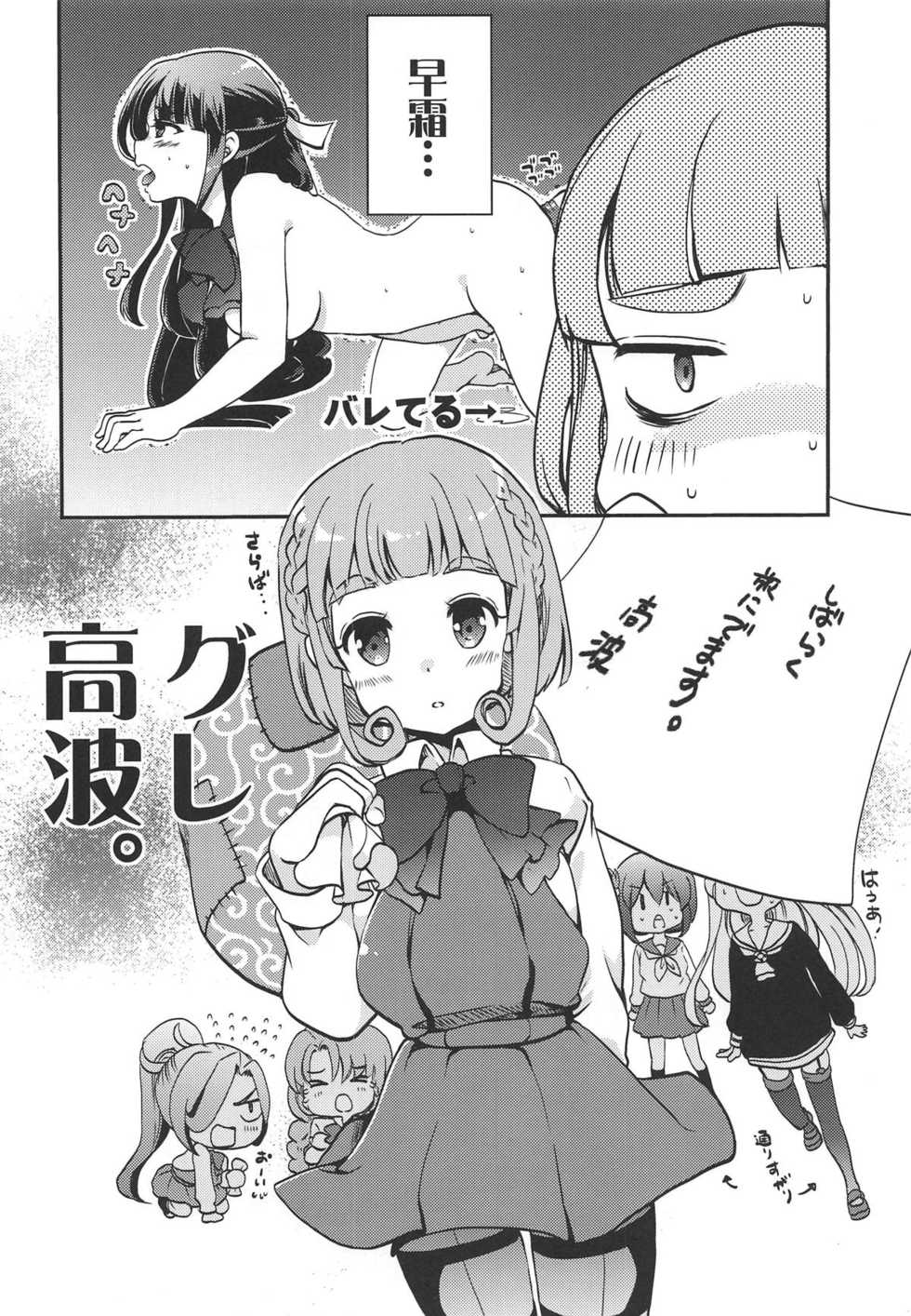 (C95) [Chikotsu Mania (Gouda Nagi)] Yuugumo-gata, Chijo Jijou. (Kantai Collection -KanColle-) - Page 23