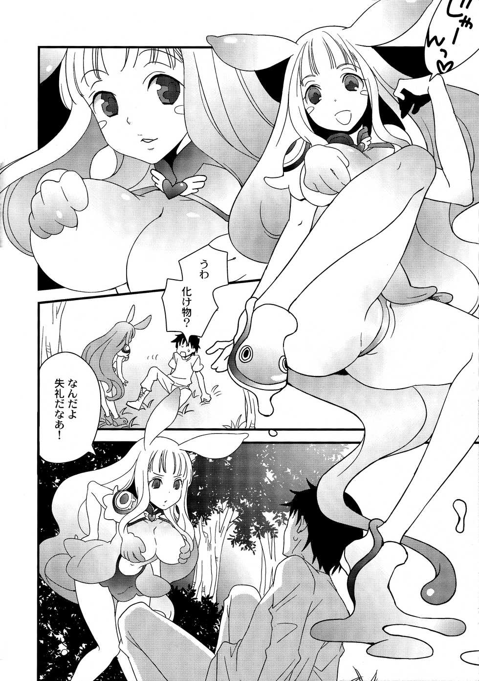 (C77) [Megame (Enkai)] Toromero! (Queen's Blade) [Decensored] - Page 5