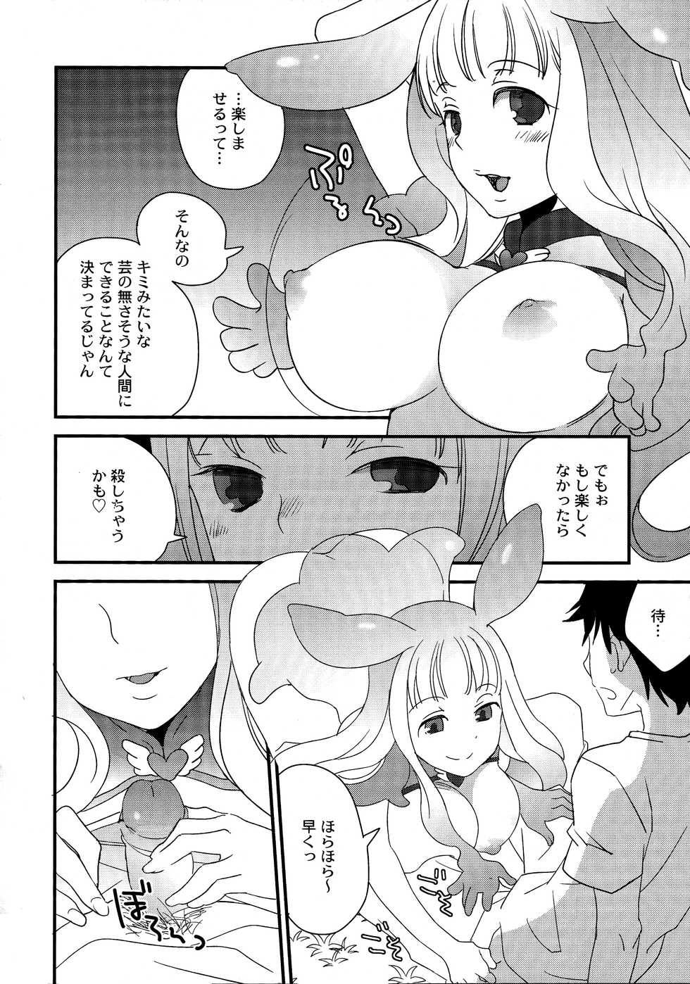 (C77) [Megame (Enkai)] Toromero! (Queen's Blade) [Decensored] - Page 7