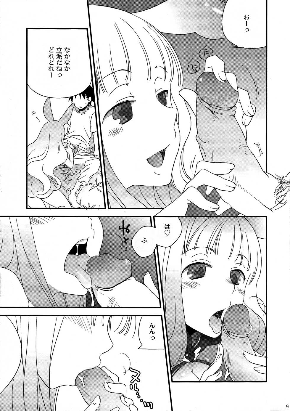 (C77) [Megame (Enkai)] Toromero! (Queen's Blade) [Decensored] - Page 8
