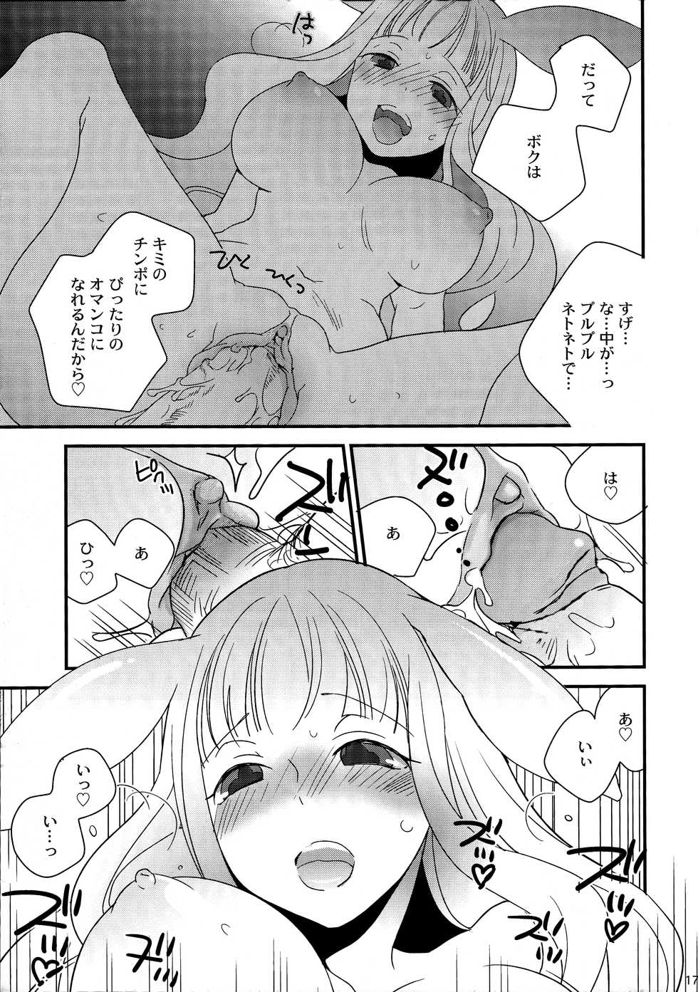 (C77) [Megame (Enkai)] Toromero! (Queen's Blade) [Decensored] - Page 16