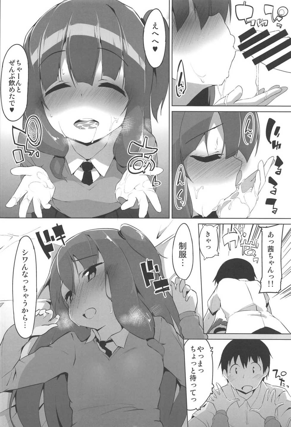 (C93) [Asshuku Koubou (Terazip)] Kotonoha Shimai no Ecchi na Hou (VOICEROID) - Page 17