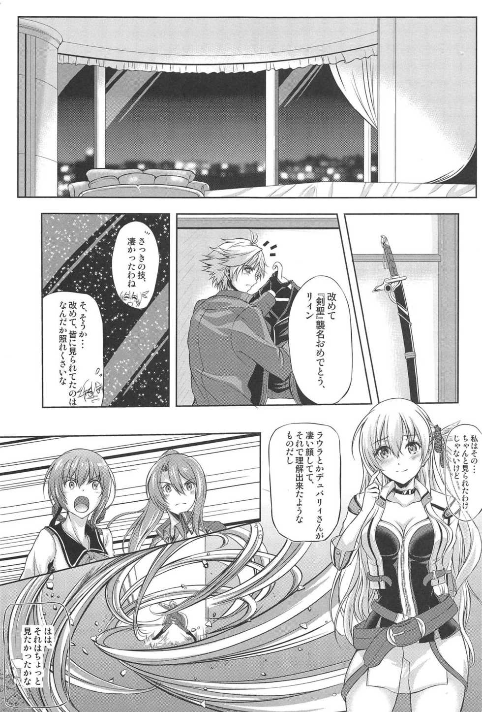(C95) [The Seventh Sign (Kagura Yuuto)] Konya wa Zutto Issho ni -MWL no Ichiban Atsui Yoru- (The Legend of Heroes: Sen no Kiseki) - Page 4