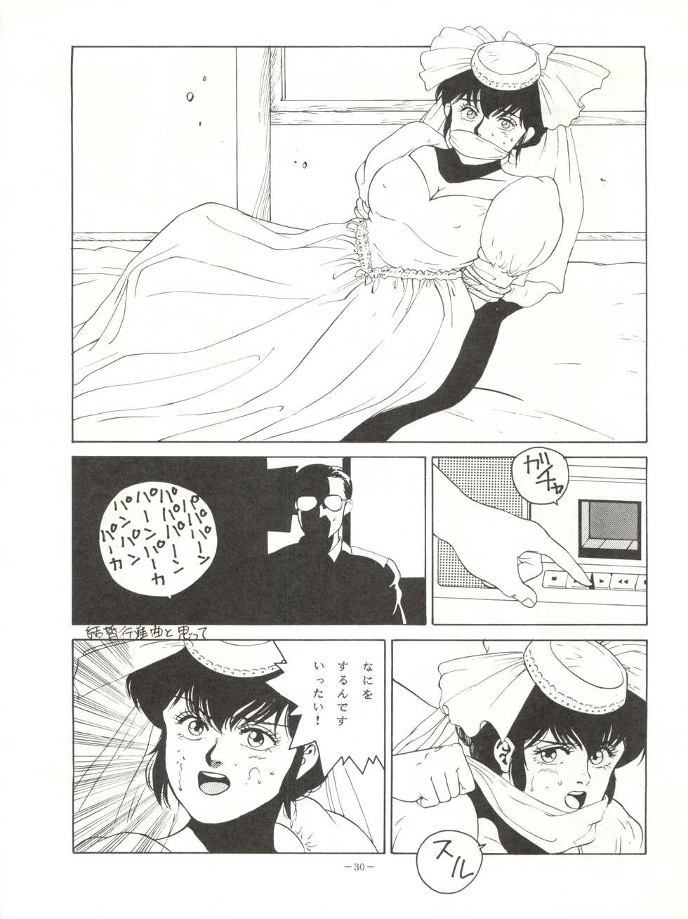 [ALPS (Various)] LOOK OUT 18 (Various) - Page 30