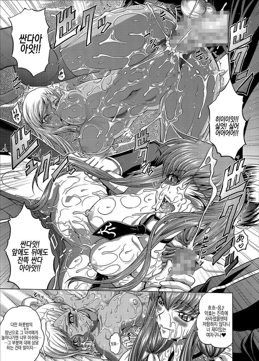 (C94) [Blue Bean (Kaname Aomame)] C2lemon@V.c (Code Geass) [Korean] - Page 24