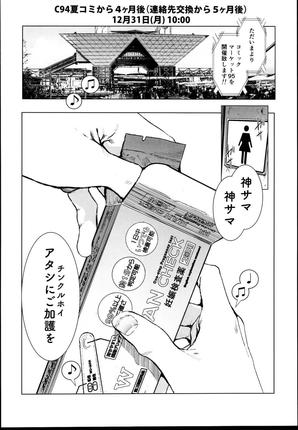 (C95) [viento campanilla (Suzuhane Suzu)] Cos wa Midara na Kamen - Layer Kanojo Mochi <Onnaguse Saiaku Yarichin Ninki Illustrator> x Cameko Kareshi Mochi <Renai Taishitsu Menhera Cosplayer> W Uwaki Cos Sex Hen (Fate/Grand Order) - Page 32