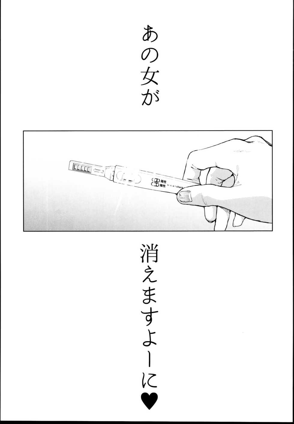 (C95) [viento campanilla (Suzuhane Suzu)] Cos wa Midara na Kamen - Layer Kanojo Mochi <Onnaguse Saiaku Yarichin Ninki Illustrator> x Cameko Kareshi Mochi <Renai Taishitsu Menhera Cosplayer> W Uwaki Cos Sex Hen (Fate/Grand Order) - Page 33