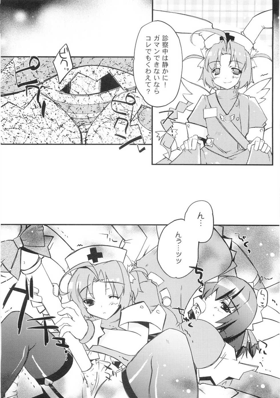 (C68) [Przm Star (QuanXing)] Flower Flour (Nurse Witch Komugi-chan Magi Karte) - Page 13