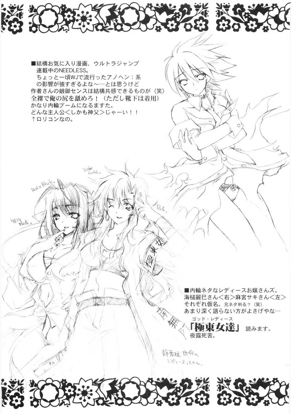 (C68) [Przm Star (QuanXing)] Flower Flour (Nurse Witch Komugi-chan Magi Karte) - Page 25