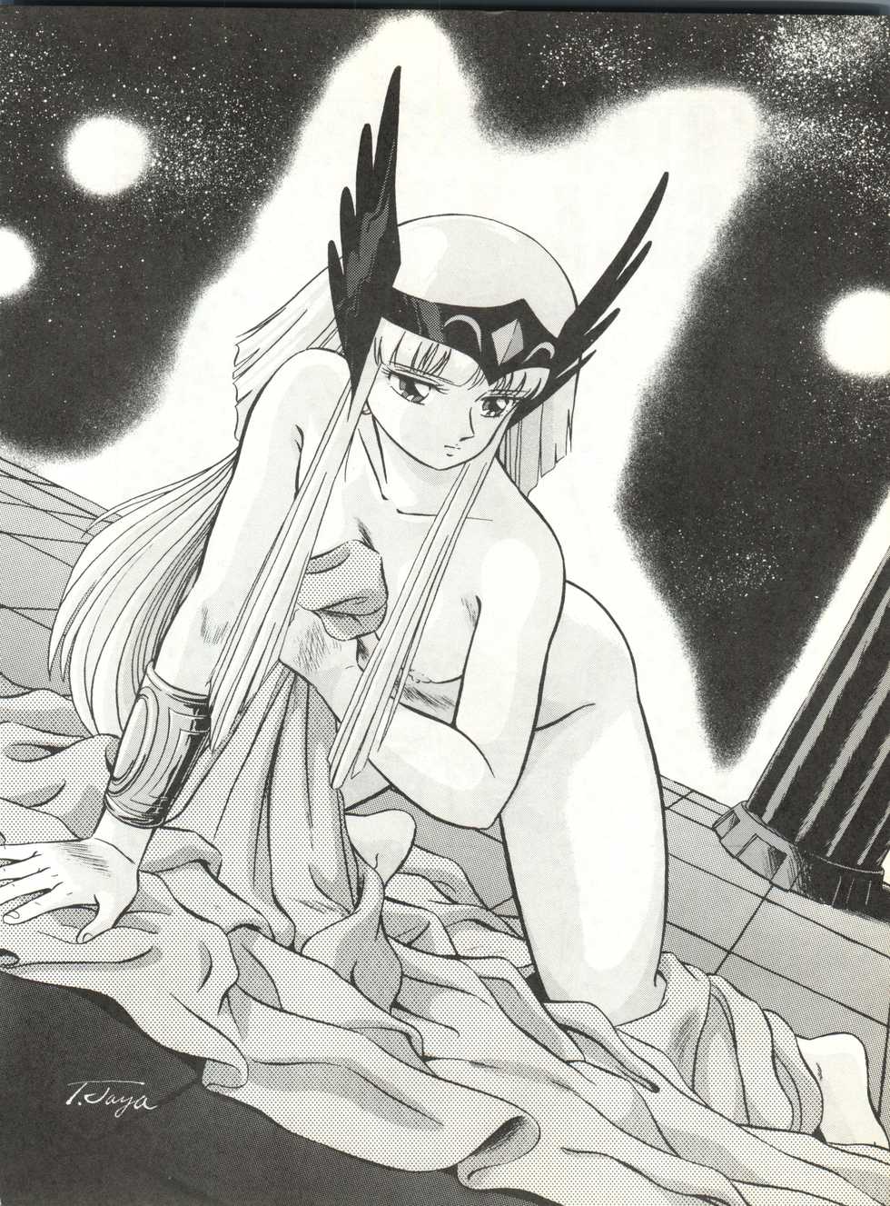 [ALPS (Various)] LOOK OUT 17 (Kimagure Orange Road, Bubblegum Crisis) - Page 16