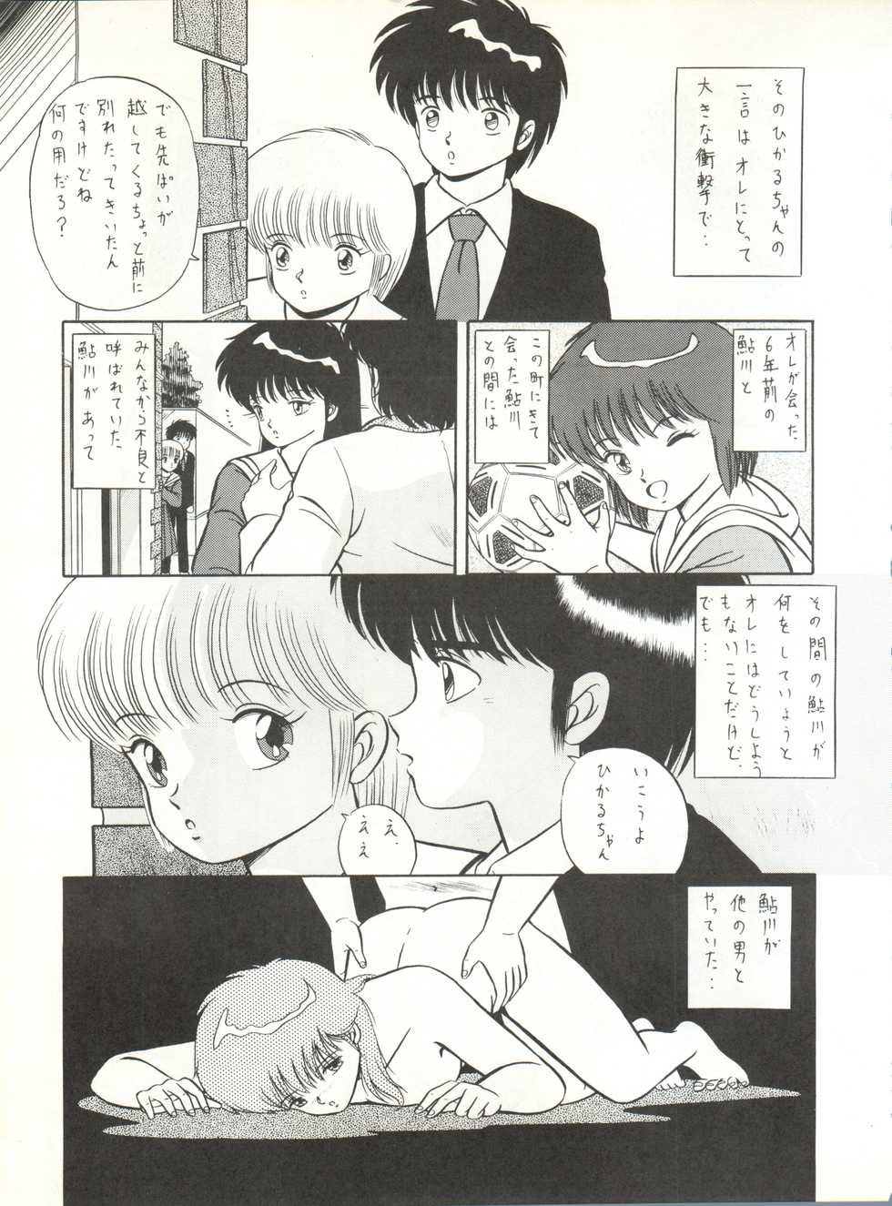 [ALPS (Various)] LOOK OUT 17 (Kimagure Orange Road, Bubblegum Crisis) - Page 23