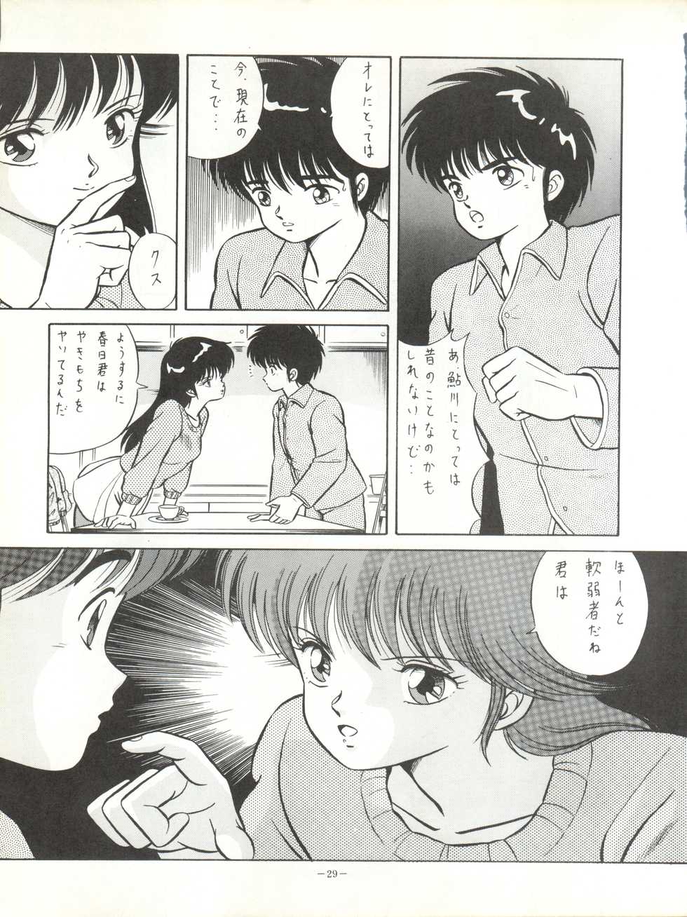 [ALPS (Various)] LOOK OUT 17 (Kimagure Orange Road, Bubblegum Crisis) - Page 29