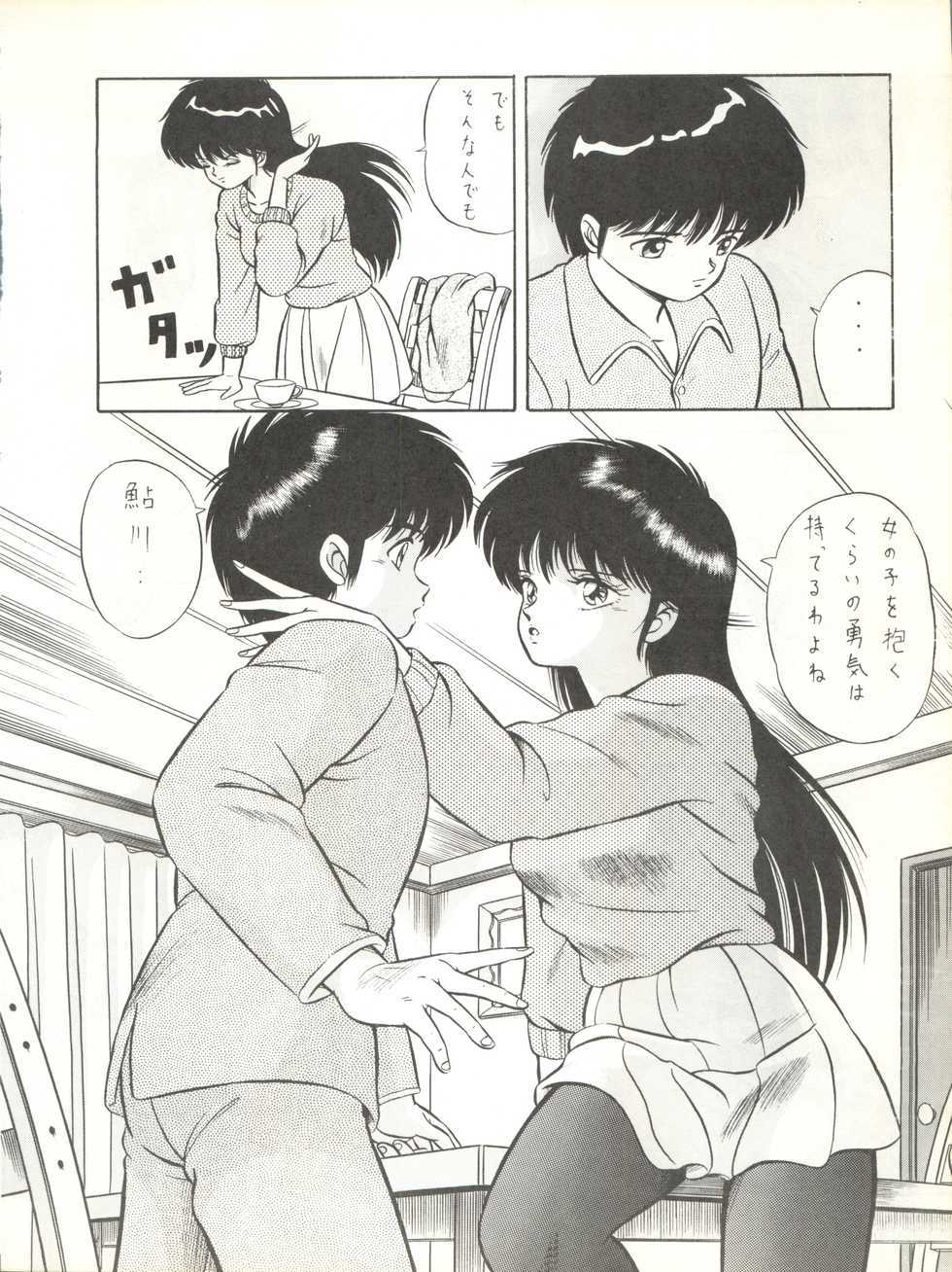 [ALPS (Various)] LOOK OUT 17 (Kimagure Orange Road, Bubblegum Crisis) - Page 30