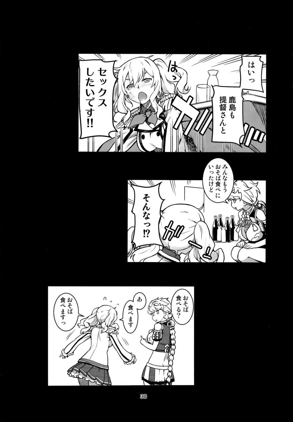 (C95) [Chotto Dake Aruyo. (Takemura Sesshu)] Toshinokure - Ring Out the Old, Ring in the New (Kantai Collection -KanColle-) - Page 32