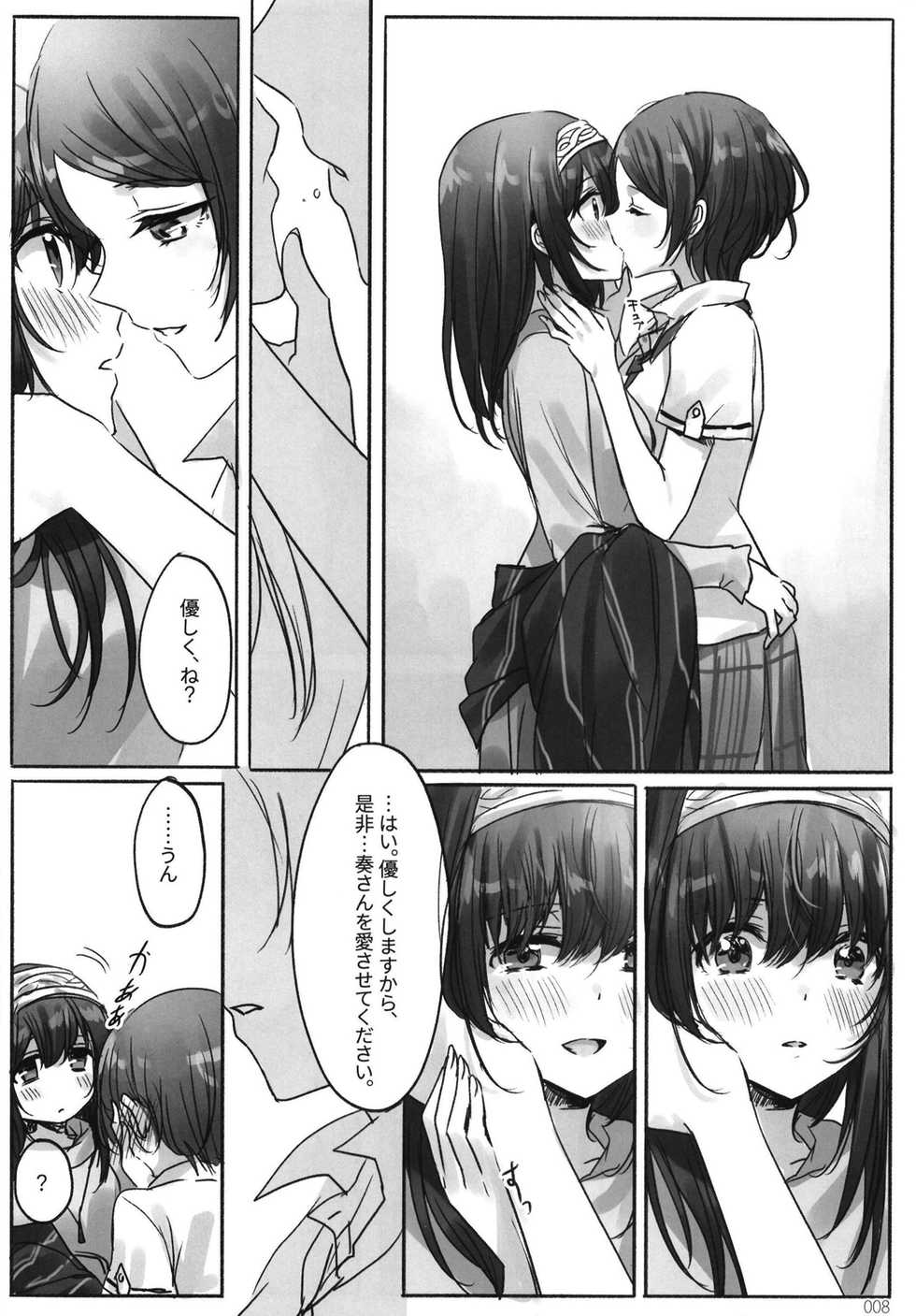 (C95) [Tsuki no Uragawa (Romi)] Tsuki no Hate made (THE IDOLM@STER CINDERELLA GIRLS) - Page 10