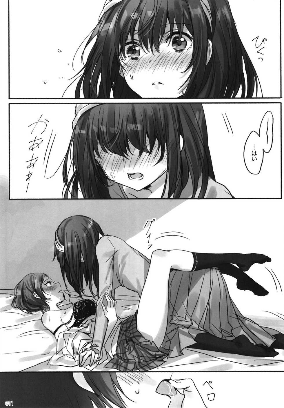 (C95) [Tsuki no Uragawa (Romi)] Tsuki no Hate made (THE IDOLM@STER CINDERELLA GIRLS) - Page 13