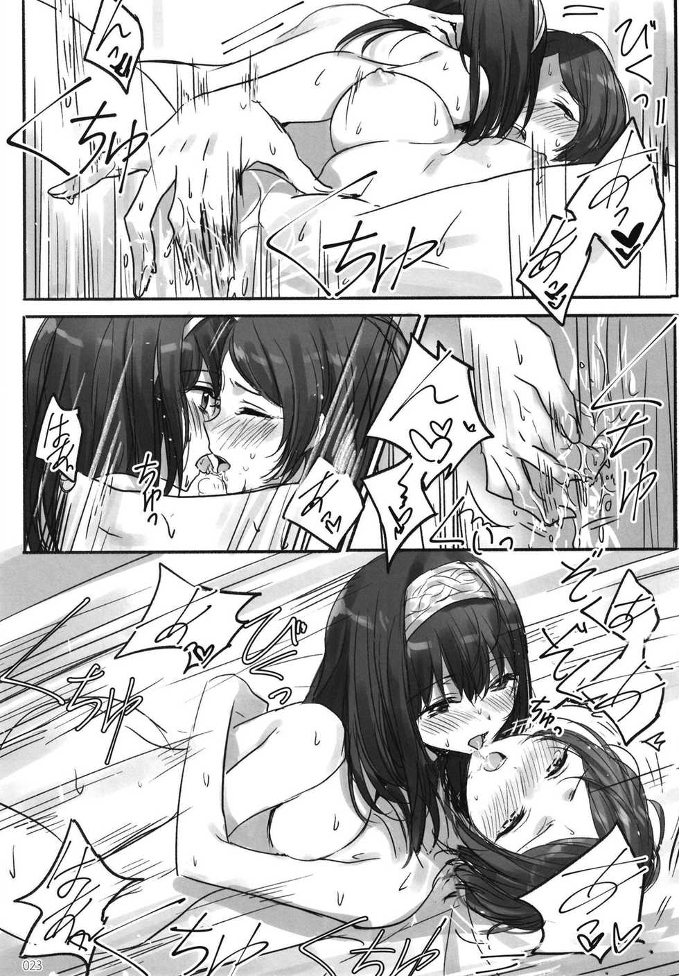 (C95) [Tsuki no Uragawa (Romi)] Tsuki no Hate made (THE IDOLM@STER CINDERELLA GIRLS) - Page 25